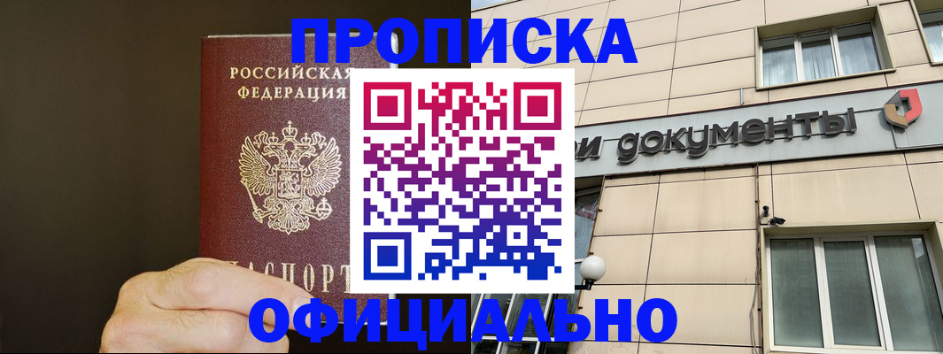 найти адрес прописки в Чусовом