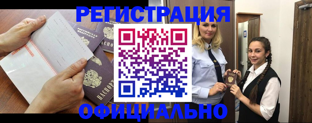 прописка 2025 в Чусовом