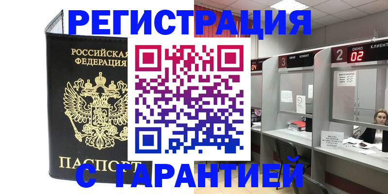 временная регистрация в Чусовом