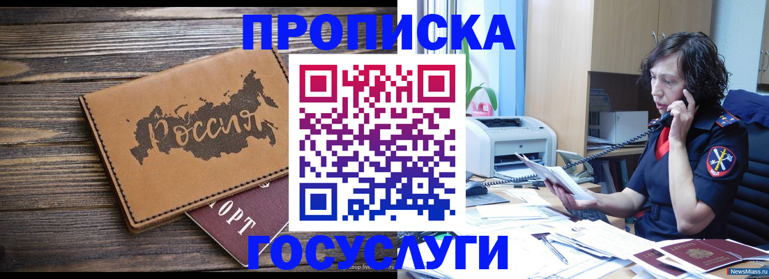 регистрация для дет. сада в Чусовом